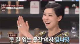 '냉장고를 부탁해' 김나영 소개한 정형돈 