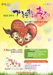 양주별산대 놀이마당에서 온 가족 추억