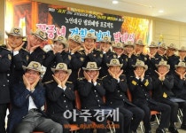 경기청 꽃중년 경찰관 범죄예방 홍보단 발대