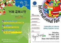 거제시, 거제웰빙터 개장!