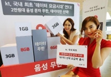 kt 데이터 선택 요금제,가격 파괴범 떴다..3만원 음성 무제한+데이터300MB