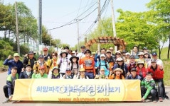 파주시, 희망파주 평화누리길 걸어보기 행사 개최