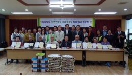 화엄정사와 인천 서구 신현원창동 7개 경로당 자매결연