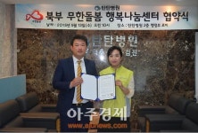 광주시 무한돌봄행복센터-탄탄병원 협약 체결