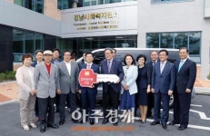경남은행, 경남사회복지협의회에 차량 기증