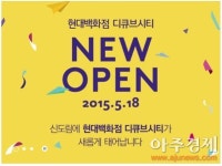 [단독] 디큐브백화점 직원들 결국 사분오열…대성산업 디큐브거제백화점도 연내 매각