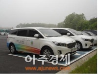 의왕도시공사 교통약자이동지원센터 운영