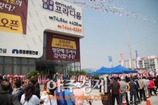 명품 주거환경 갖춰...‘음성 금왕 시티 프라디움’ 분양