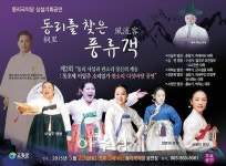 고창 동리국악당, ‘동리를 찾은 풍류객’ 23일 공연