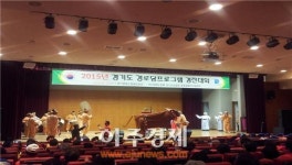 양주시 오산3리 경로당, 경로당프로그램 경진대회 2관왕 영예