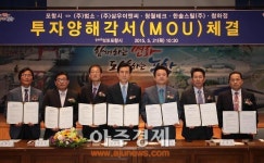 포항시, 5개사와 188억 원 규모 투자양해각서 체결