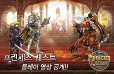 디엔에이 서울 프린세스 퀘스트’ 플레이 영상 공개