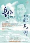 광주 광산구 30일 용아문학제 개최