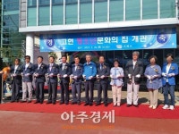 거제시, 고현 청소년문화의 집 개관