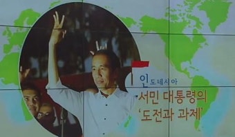 인도네시아 대통령 장남 결혼식 '국민잔치'로