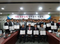 부산동부고용노동지청, 동부산권 대형 유통업체와 일자리 창출 업무협약 체결