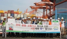 고용노동부 부산북부지청·안전보건공단 부산본부, 합동캠페인