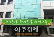 광명교육지원청 단설 구름산 유치원 설립예산 확보