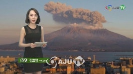 [AJU TV] 가고시마 화산폭발, 일본 분화경계 최고 레벨 5 발령 ‘아비규환’