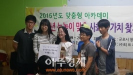 광정동청소년문화의집 청소년 운영회 후원물품 전달