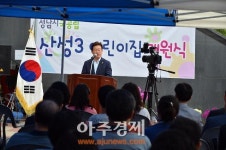 [포토] 축사하는 이재명 성남시장