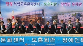 안성시, 복합교육문화센터·보훈회관·장애인복지관 기공식 개최