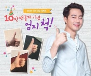 비비안 공식 페이스북, 10만 팬 돌파…엄지 척 이벤트 진행