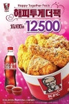 KFC ‘해피투게더팩(핫크리스피치킨 3조각+스윗갈릭치킨 3조각 등)’ 판매…단품 대비 23% 할인