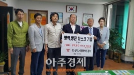 성남시 도부라이프텍(주) 메르스 방역마스크 기증