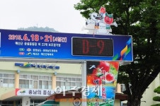 예산군, 제67회 충남도민체육대회 메르스 예방 및 확산 방지 위해 전면 취소 결정