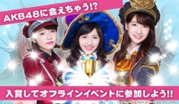 갈라랩 ‘프리프 올스타즈’, 일본 슈퍼 아이돌 AKB48과 손잡고 일본 서비스 시작