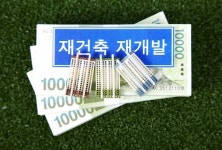 민관합동재개발 성남 신흥2구역 수주경쟁 뜨겁다