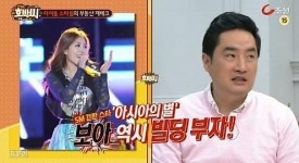 강용석, 아시아의 별 보아 청담동 빌딩 언급 현재 가치가 무려…