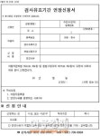 성남시 자동차 검사 기한 인터넷 간편 연장