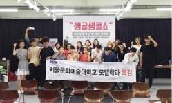 생클한의원, 제2회 생글생클쇼(생리불순의 올바른 치료) 개최