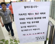 동구, 메르스로 위축된 지역 상권 위해 구내식당 격일 휴무제 실시
