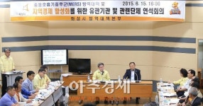 화성시,유관기관 등과 지역경제 활성화 대책 마련