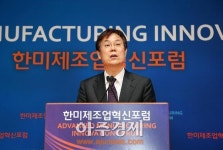 한미제조업혁신포럼서 축하하는 이관섭 차관