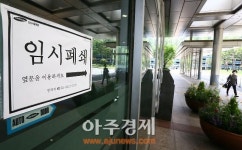 대구 메르스 환자,삼성서울병원 다녀오고 공중목욕탕·회식술잔,공중목욕탕 직원,행방불명