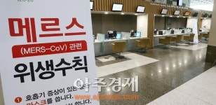 대구 메르스 확진 환자,삼성서울병원 다녀온 거 숨겨..12일까지 정상근무..회식술잔·공중목욕탕