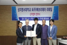 상지영서대 에브리데이 리테일과 유통전문인력 양성에 나선다!