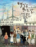미림운수㈜ | 미림극장,한국독립영화를 응원하는 특별프로젝트
