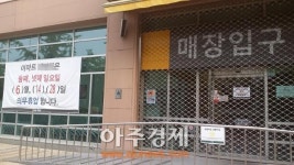 이마트·홈플러스·롯데마트 6월 21일 대부분 휴무 없이 영업…주중 휴점 점포 많아