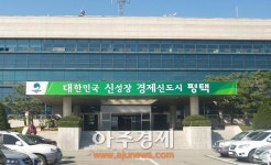 평택시, 메르스 관련 불안감 심리지원 서비스 실시