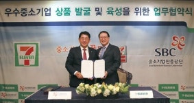 중진공-코리아세븐, 우수 중기제품 육성 위한 업무협약 체결