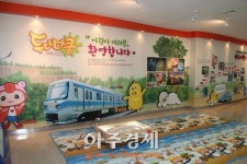 광주도시철도, 두다다쿵과 함께하는 어린이 홍보관 문 열어