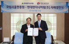 현대엔지니어링, 국립서울현충원과 묘역돌보기 자매결연