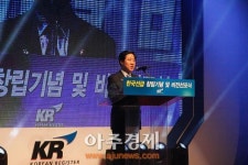한국선급, 창립 55주년 비전선포식 개최