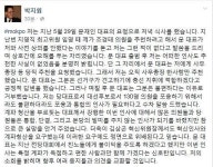 박지원, 문재인 향해 “특정 계파 독점 신호탄” 직격탄