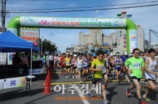 한국중부발전 본사이전 기념 보령시와 함께 제14회 보령머드임해 하프마라톤 대회개최